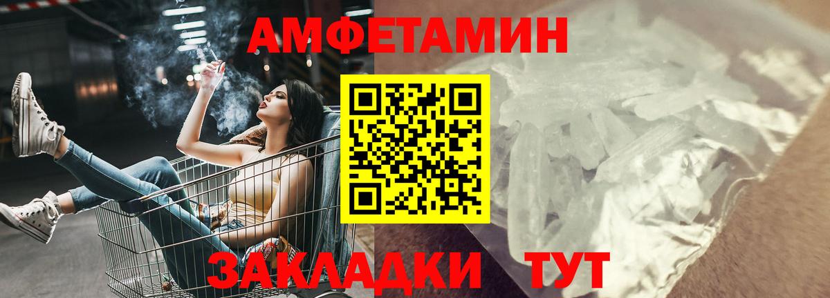 АМФ 97% Славянск-на-Кубани