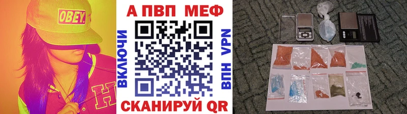 APVP Соль  Славянск-на-Кубани 