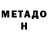 МЕФ мука Alex Torv