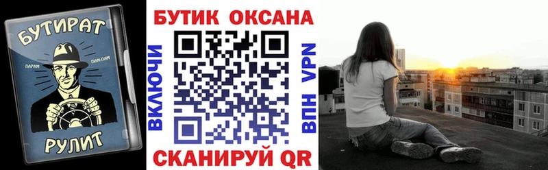 Бутират Butirat  наркотики  Славянск-на-Кубани 