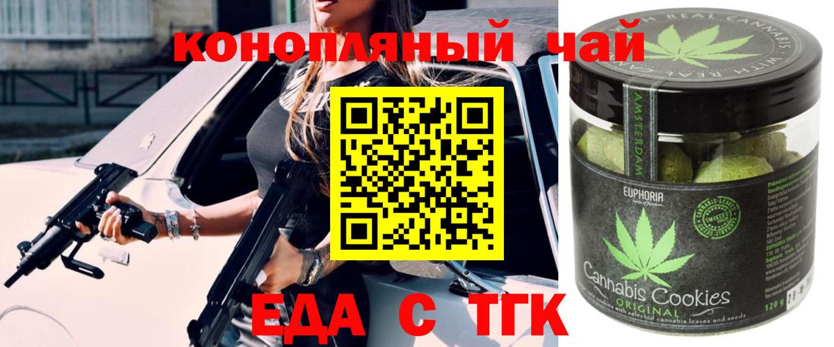 Славянск-на-Кубани  Cannafood марихуана  Вход с VPN 