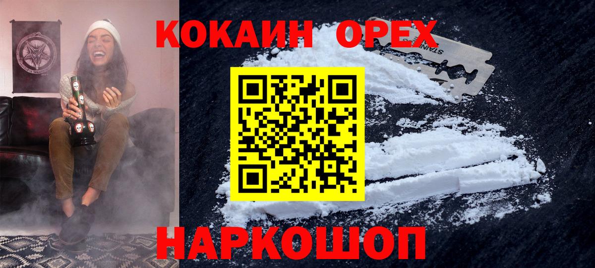 COCAIN Columbia  Cocaine  COCAIN Columbia  Славянск-на-Кубани  Вход с VPN 