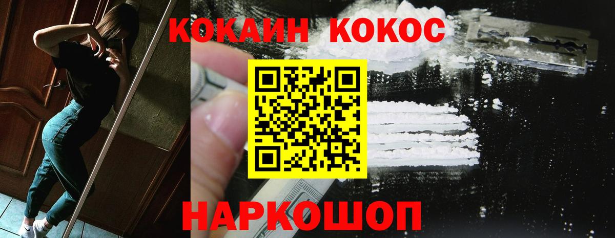 Славянск-на-Кубани  Гашиш  Alpha PVP СК кристаллы  ГАШИШ  МЕФ кристаллы  МЕТ  Вход с VPN  КОКАИН 