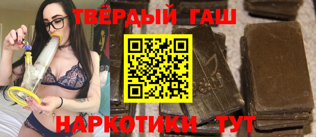 Гашиш гашик  Гашиш VHQ  ГАШИШ  Вход с VPN  Славянск-на-Кубани 