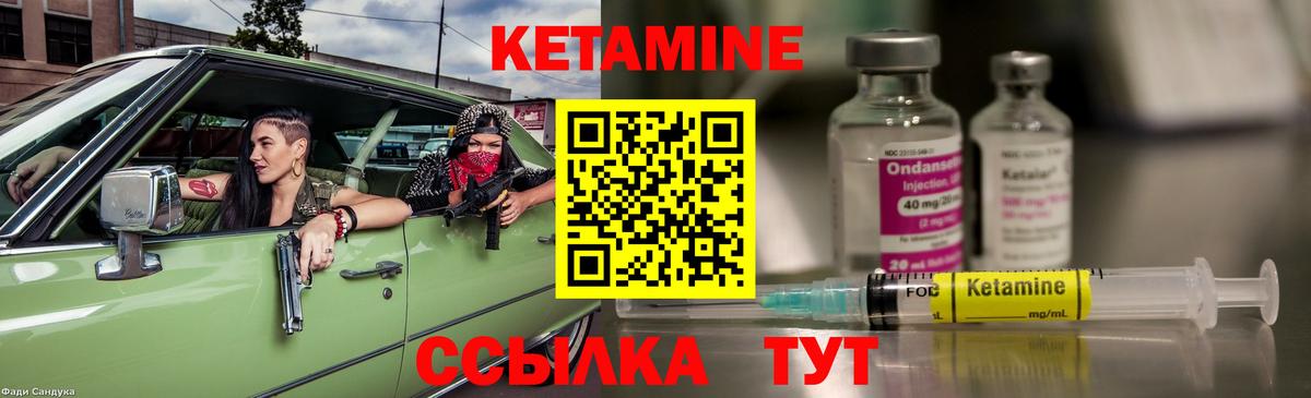 Кетамин VHQ  КЕТАМИН ketamine  Вход с VPN  Славянск-на-Кубани 