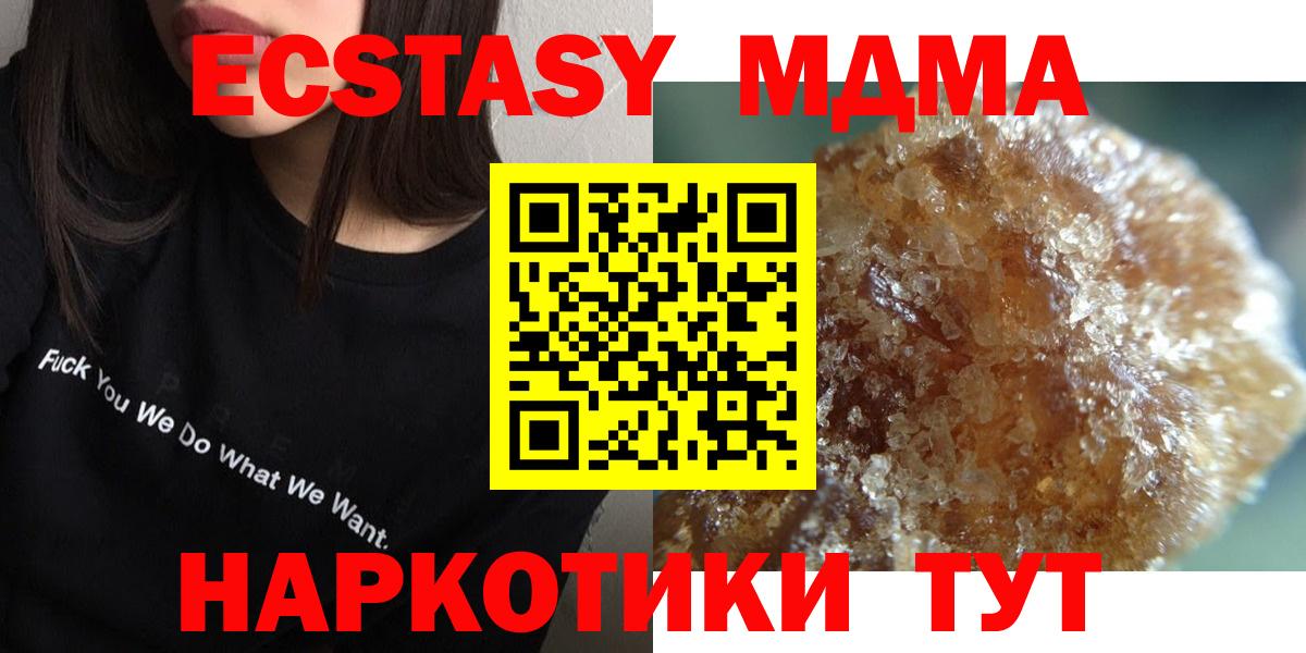 МДМА  МДМА VHQ  Славянск-на-Кубани  Вход с VPN  МДМА кристаллы 