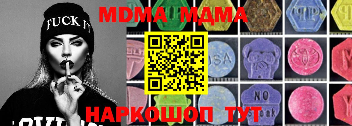 MDMA crystal Славянск-на-Кубани
