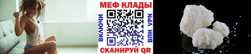 как найти наркотики  площадка клад  МЕГА зеркало  МЕФ кристаллы  Славянск-на-Кубани 