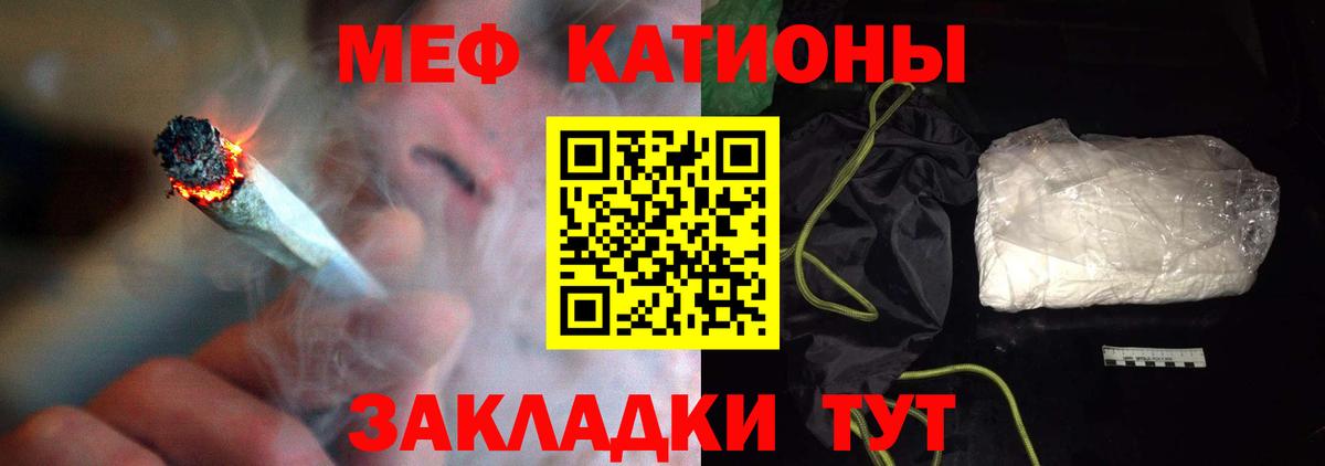 Мефедрон VHQ  Меф  Вход с VPN  Славянск-на-Кубани  МЯУ-МЯУ VHQ 