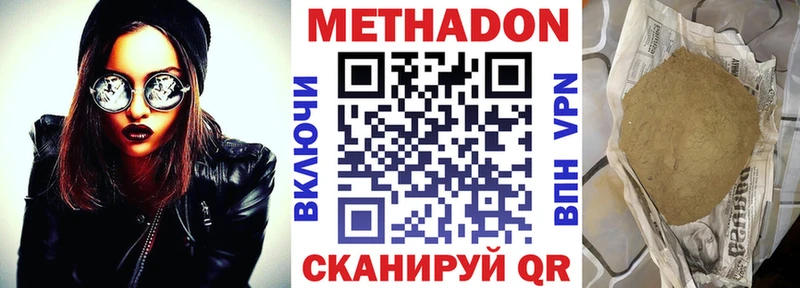 Метадон methadone  Славянск-на-Кубани 