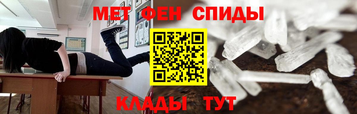 МЕТАМФЕТАМИН винт Славянск-на-Кубани