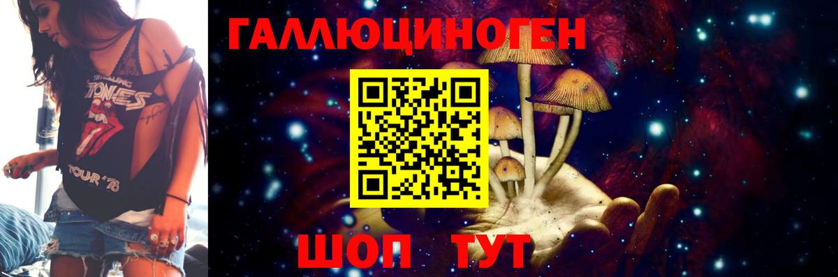 Псилоцибиновые грибы мицелий  Вход с VPN  Славянск-на-Кубани  Псилоцибиновые грибы Magic Shrooms 