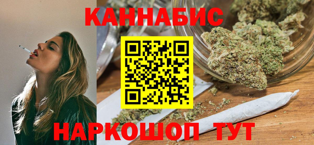 Каннабис план Славянск-на-Кубани